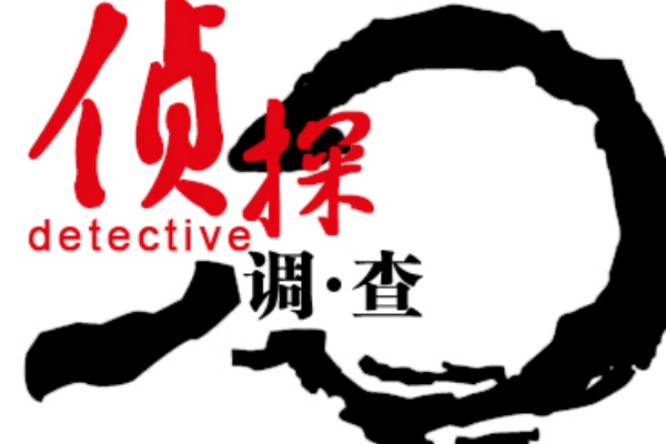深圳：婚外情调查的正向力量